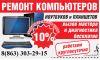 Промоутер