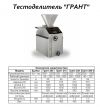 Тестоделитель "Грант"