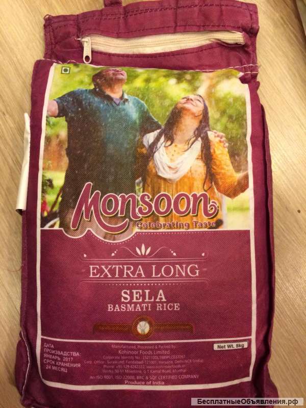 Рис Басмати "Монсун" белый (MONSOON Extra Long)