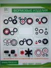 РТи, АТи, рукава, ленты конвейерные, ремни, воздуховоды