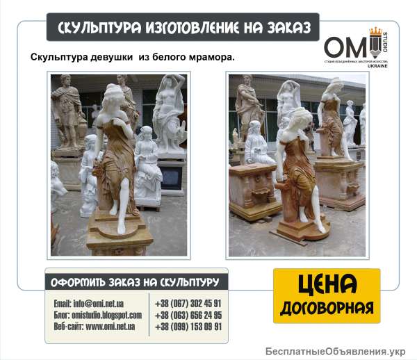 Скульптур из пластика, скульптур из гипса, памятников из гранита, скульптур из мрамора, скульптур из
