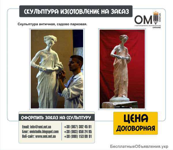 Скульптур из пластика, скульптур из гипса, памятников из гранита, скульптур из мрамора, скульптур из