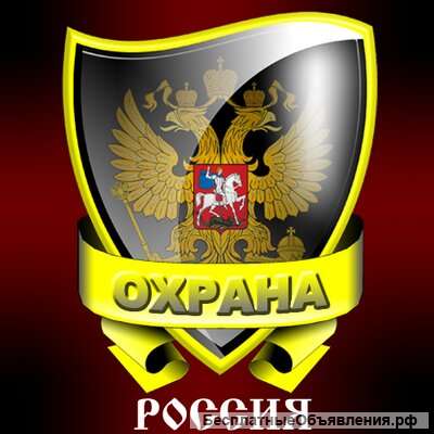 Охранник на вахту