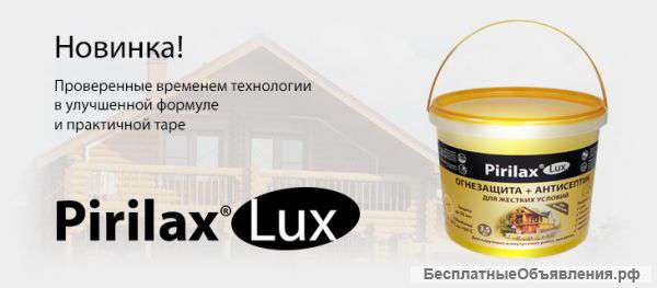 Пирилакс (Pirilax) - продажа огнебиозащиты и антисептиков.