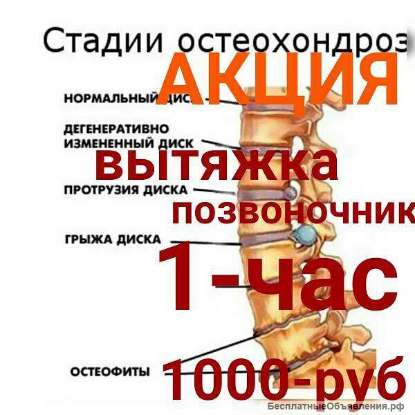 Услуги врача остеопата хиджамиста