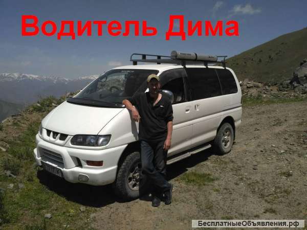 Гид-водитель и поездки в Киргизии, Бишкек
