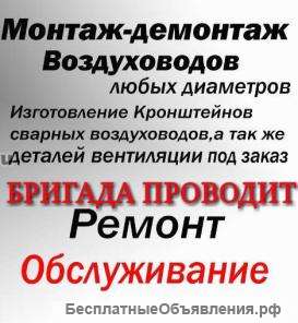 Проводим монтаж вентиляции, кондиционирования, и тепло-водоснабжения