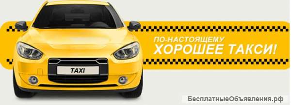 Проводим набор водителей