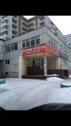 Нежилое помещение в Красноярске