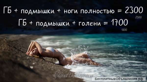 Шугаринг, обертывание, парафинотерапия