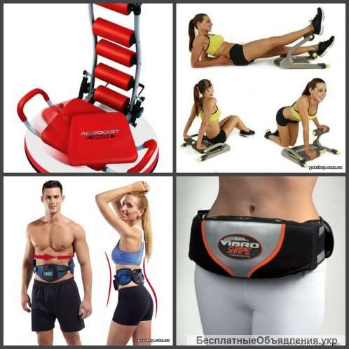 Тренажеры. Масажеры и др.