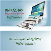 Разработка продающих сайтов