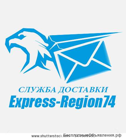 Транспортно-курьерская компания "Экспресс-Регион74"