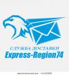 Транспортно-курьерская компания "Экспресс-Регион74"