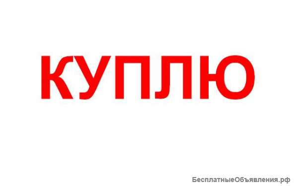Куплю Трубу ПНД бу