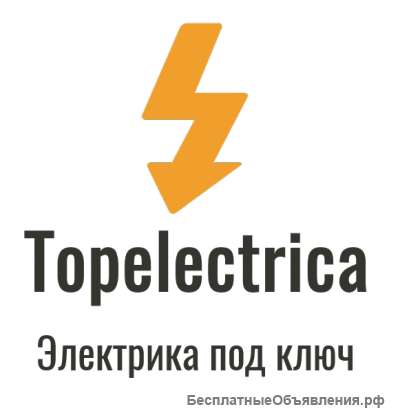 Электрика. Профессионально. Без предоплаты.