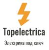 Электрика. Профессионально. Без предоплаты.