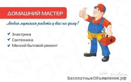 Мастер-универсал