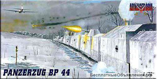 Бронепоезд PANZERZUG BP 44.Armageddon -1:72