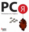 Настройка рекламы