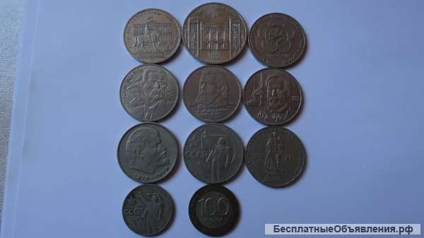 Юбилейные монеты СССР и РФ