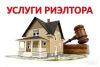 Оформление ипотеки, покупка и продажа недвижимости