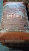 Цемент Holcim, Lafarge М500 с доставкой от 1 т
