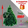 Елка искусственная