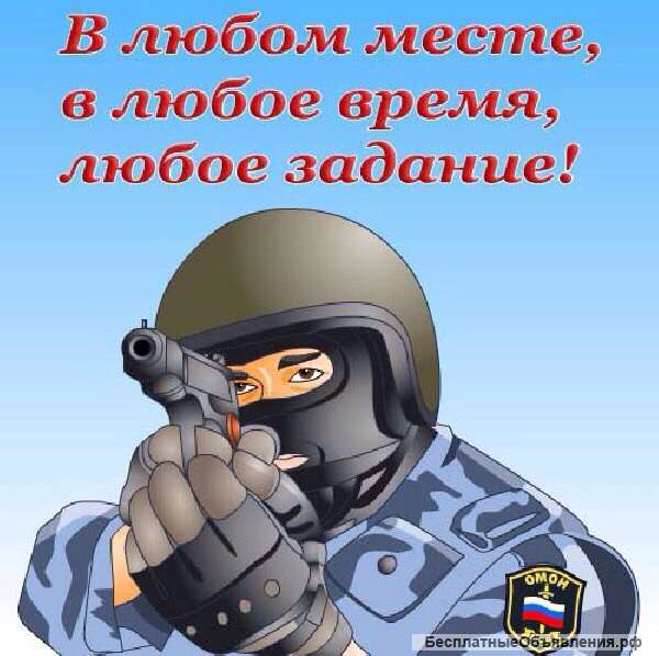 Полицейский (боец) в ОМОН