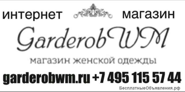 Женская одежда