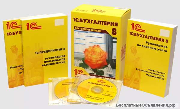 Управление бизнесом, предоставляет услуги по продаже программ 1С