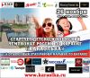 Чемпионат РФ по Караоке для детей