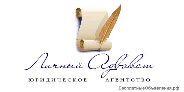 Юридическая помощь