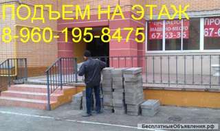 Подъем стройматериалов на этаж без лифта Нижний Новгород