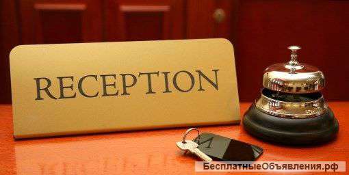 Администратор гостиницы. Курсы. Симферополь