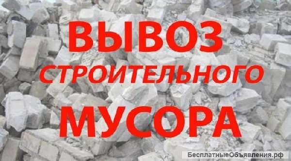 Грузоперевозки. Переезды. Вывоз мусора. Грузчики.