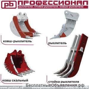 Рыхлители, стойка, ковш-рыхлитель, скальный ковш"