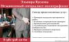 Детекция лжи, полиграфолог