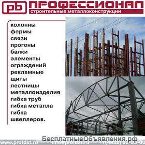 "Металлоконструкции"