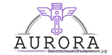 Автосервис « Аврора » Все виды слесарного ремонта