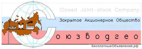 Оценка (подсчет) запасов подземных вод