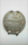 10 копеек 1915 год стендовая
