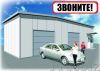 Готового бизнеса - Автомойка на 3 поста с шиномонтажом. ВАО, м.Электрозаводская.