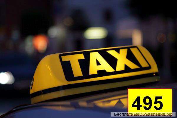 Требуются водители, подключаем к Яндекс такси под 10%