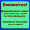 БЕСПЛАТНО настрою рекламную компанию в РСЯ