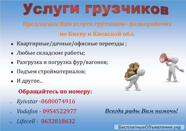 Вантажники