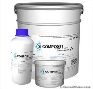 S-COMPOSIT TOP-COAT (ZN) - полиуретановое тонкослойное покрытие
