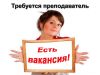 Требуется репетитор английского языка (дистанционно)