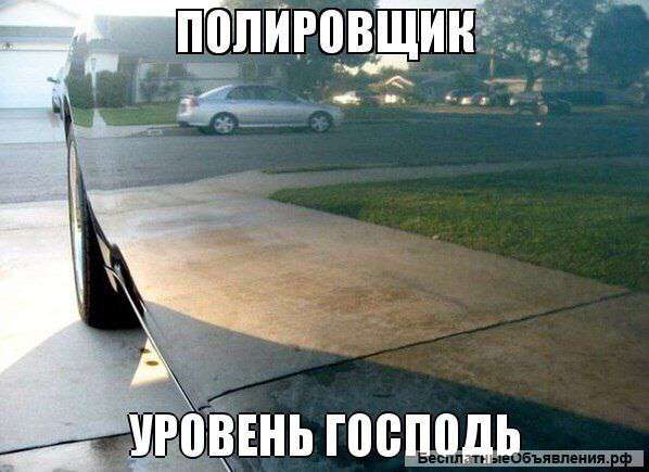 Полировка автомобилей