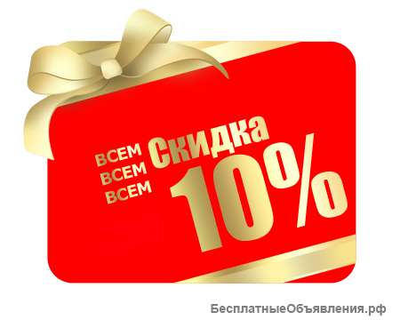 Уборка квартир и дач в Москве